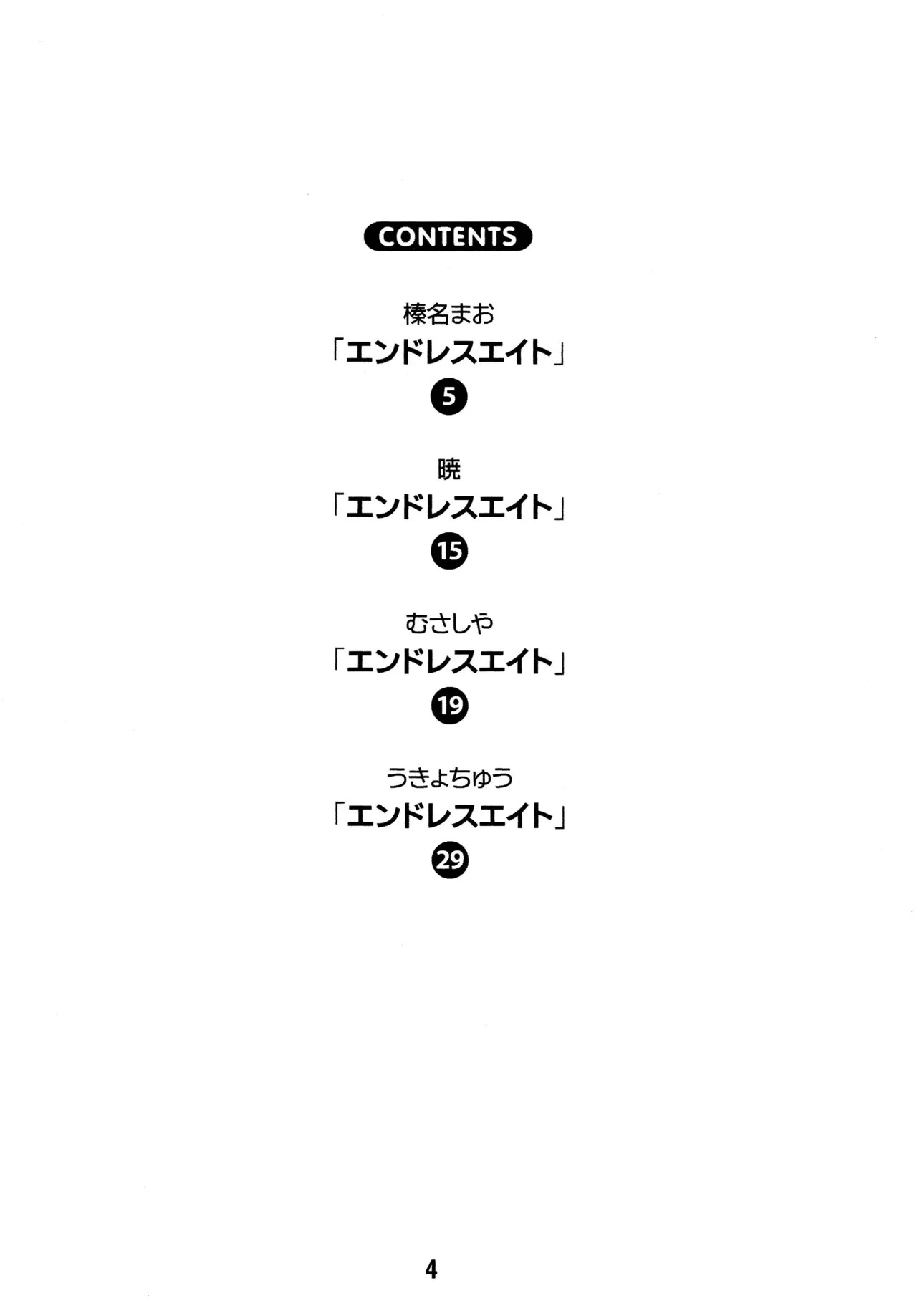 SAKIX page 3 full