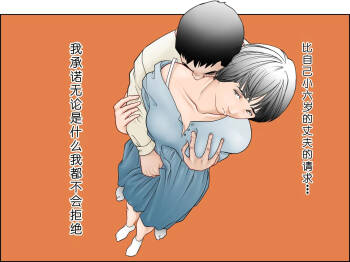 6歳年下夫のお願いはなんでも断らない約束なんです cover