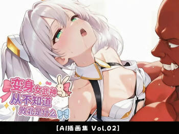 Henshin Hiroin wa Haiboku o Shiranai Hazudatta cover