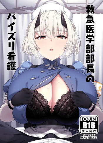 Kyuukyuu Igakubu Buchou no Paizuri Kango cover