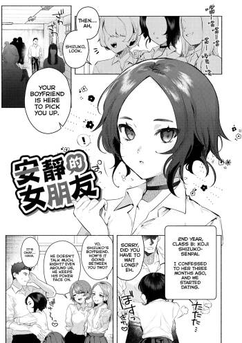 Mukuchi na Kanojo cover