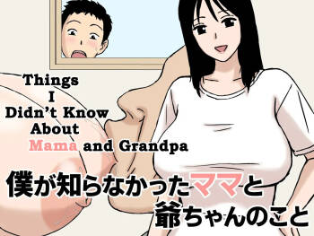 Things I Didn't Know About Mama and Grandpa cover