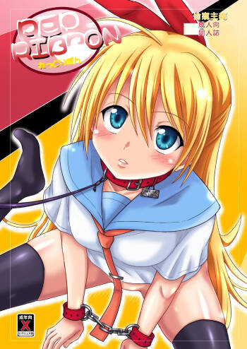 RED RIBBON cover