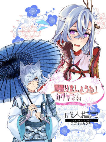 Distribution finished cover