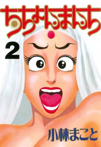 Stairway To Heaven #2 cover