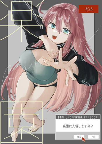 Rakuen cover