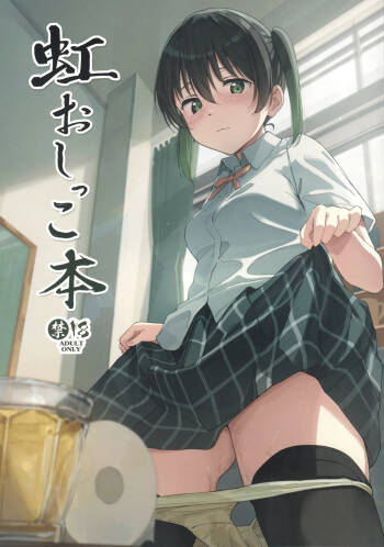Niji Oshikko Hon cover