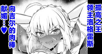 Rōdo roguresu, giru-kun ni me o tsuke rare…❤ cover