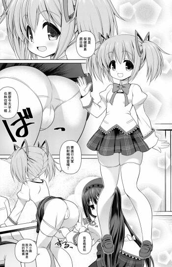 鹿目まどか 漫画 cover