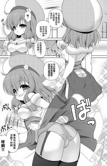 えんどろ～! 漫画 cover