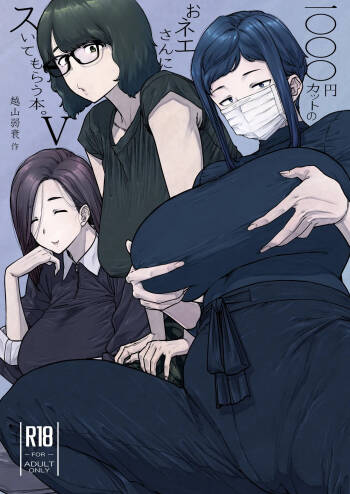 1000 Yen Cut no Onee-san ni Suite Morau Hon. 5 cover