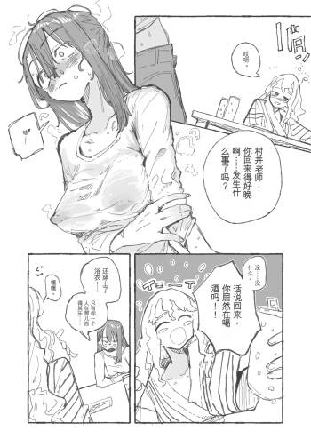 Shuugaku Ryokou Aru Aru Sono2 cover