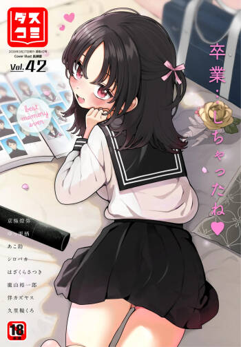 Dascomi Vol.42 cover