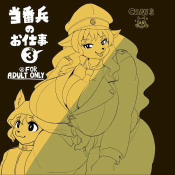 Toubanhei no Oshigoto 3 cover