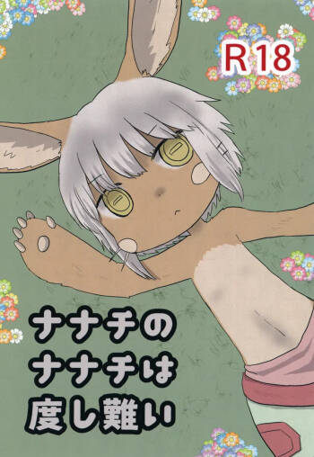 Nanachi no Nanachi wa Doshigatai cover