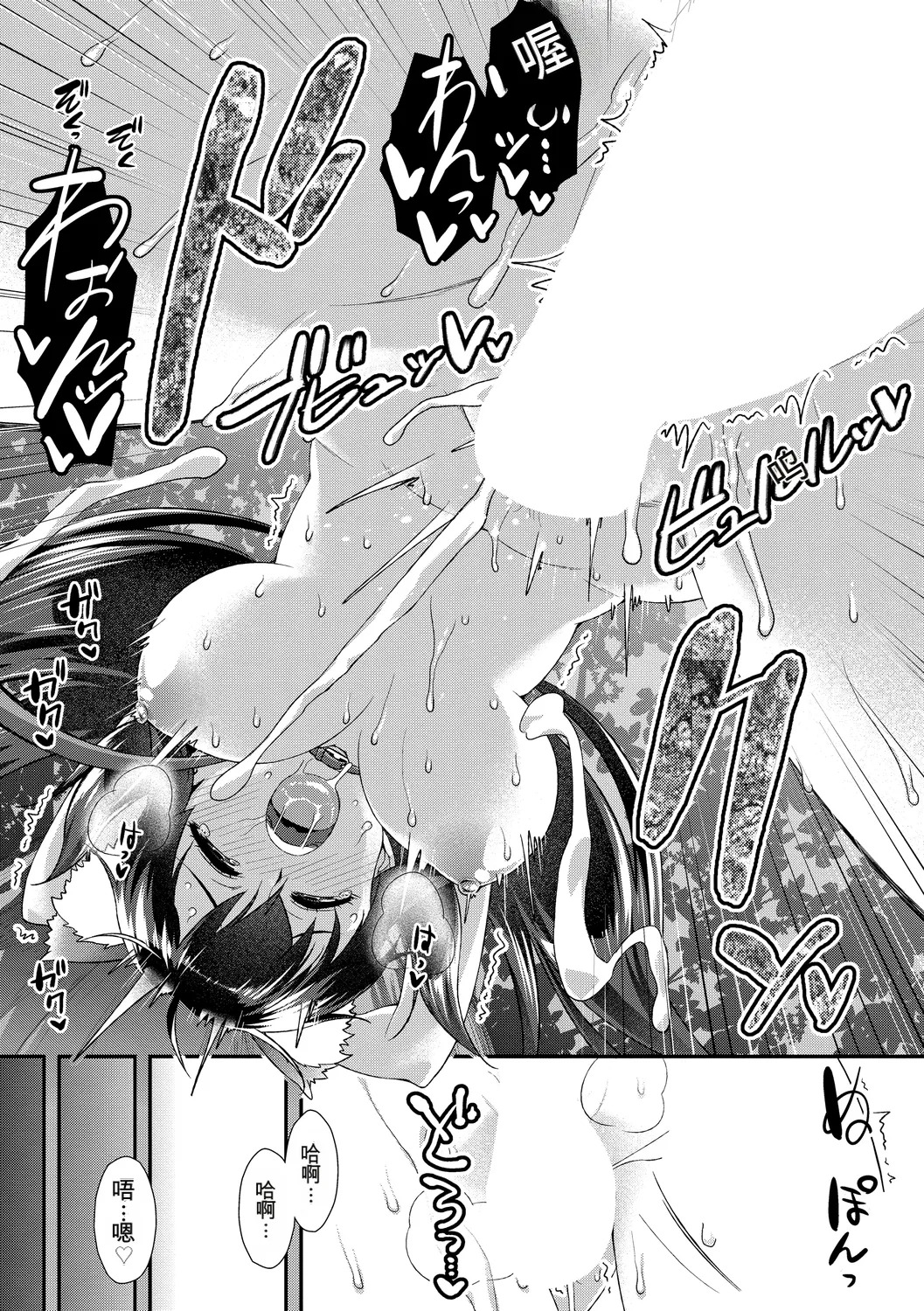 [Anthology] Kono Haru, Kanojo to Issho ni Sotsugyou Shimashita ~Hentai Seitokaichou Hen~[Chinese] - Page 111