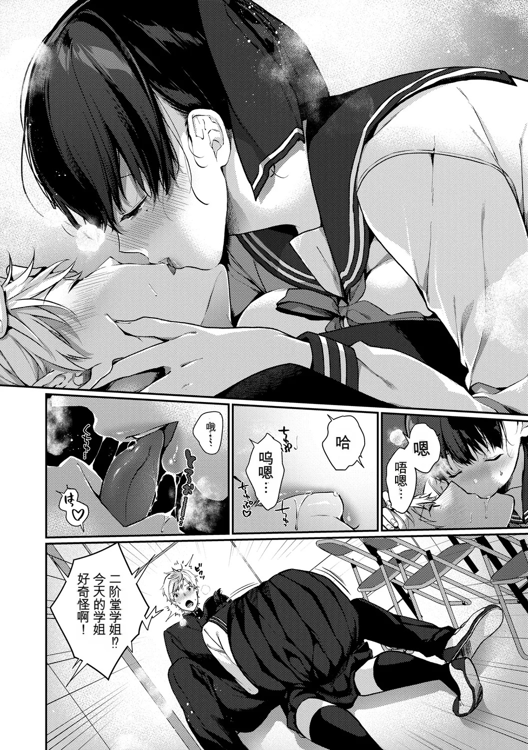 [Anthology] Kono Haru, Kanojo to Issho ni Sotsugyou Shimashita ~Hentai Seitokaichou Hen~[Chinese] - Page 52