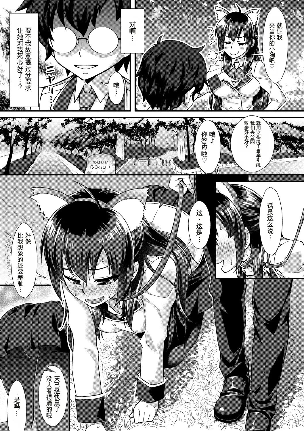 [Anthology] Kono Haru, Kanojo to Issho ni Sotsugyou Shimashita ~Hentai Seitokaichou Hen~[Chinese] - Page 95