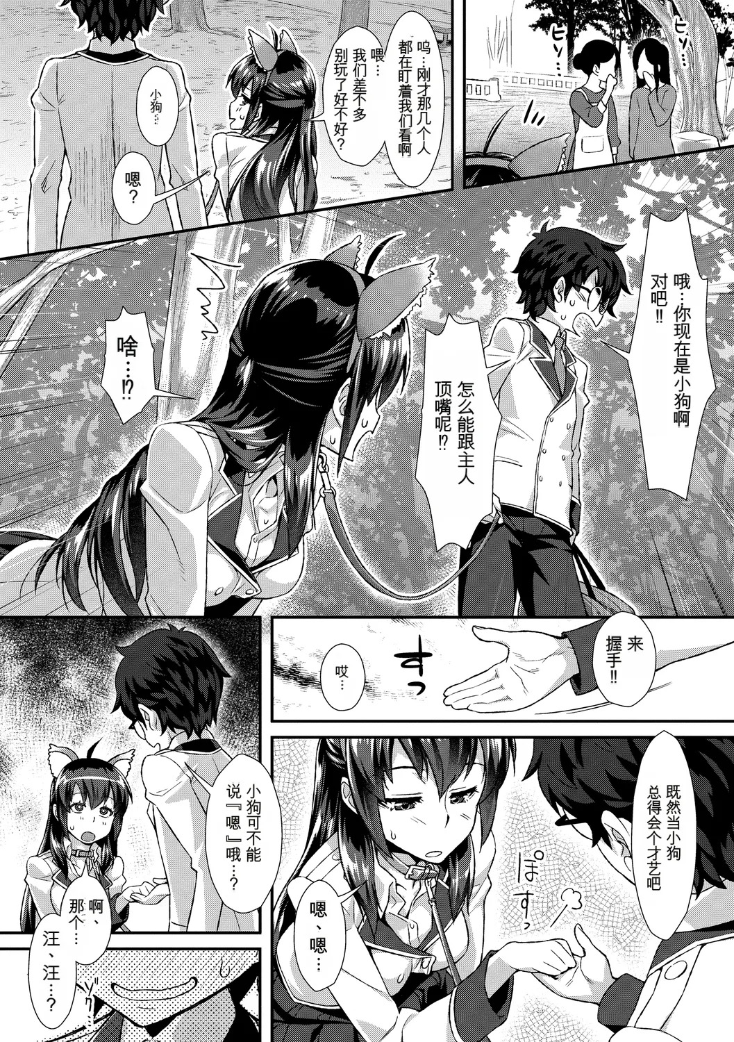[Anthology] Kono Haru, Kanojo to Issho ni Sotsugyou Shimashita ~Hentai Seitokaichou Hen~[Chinese] - Page 96