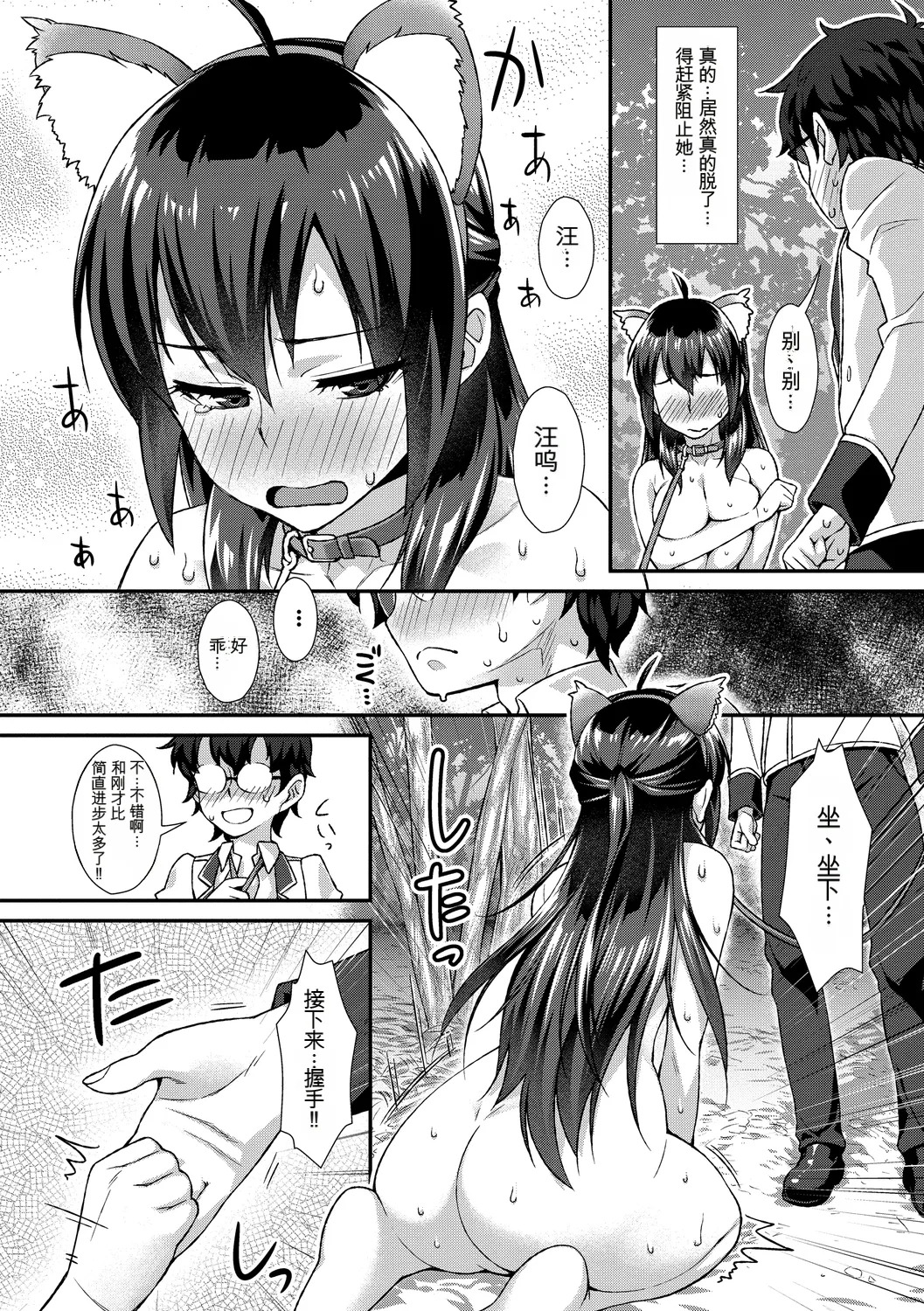 [Anthology] Kono Haru, Kanojo to Issho ni Sotsugyou Shimashita ~Hentai Seitokaichou Hen~[Chinese] - Page 98