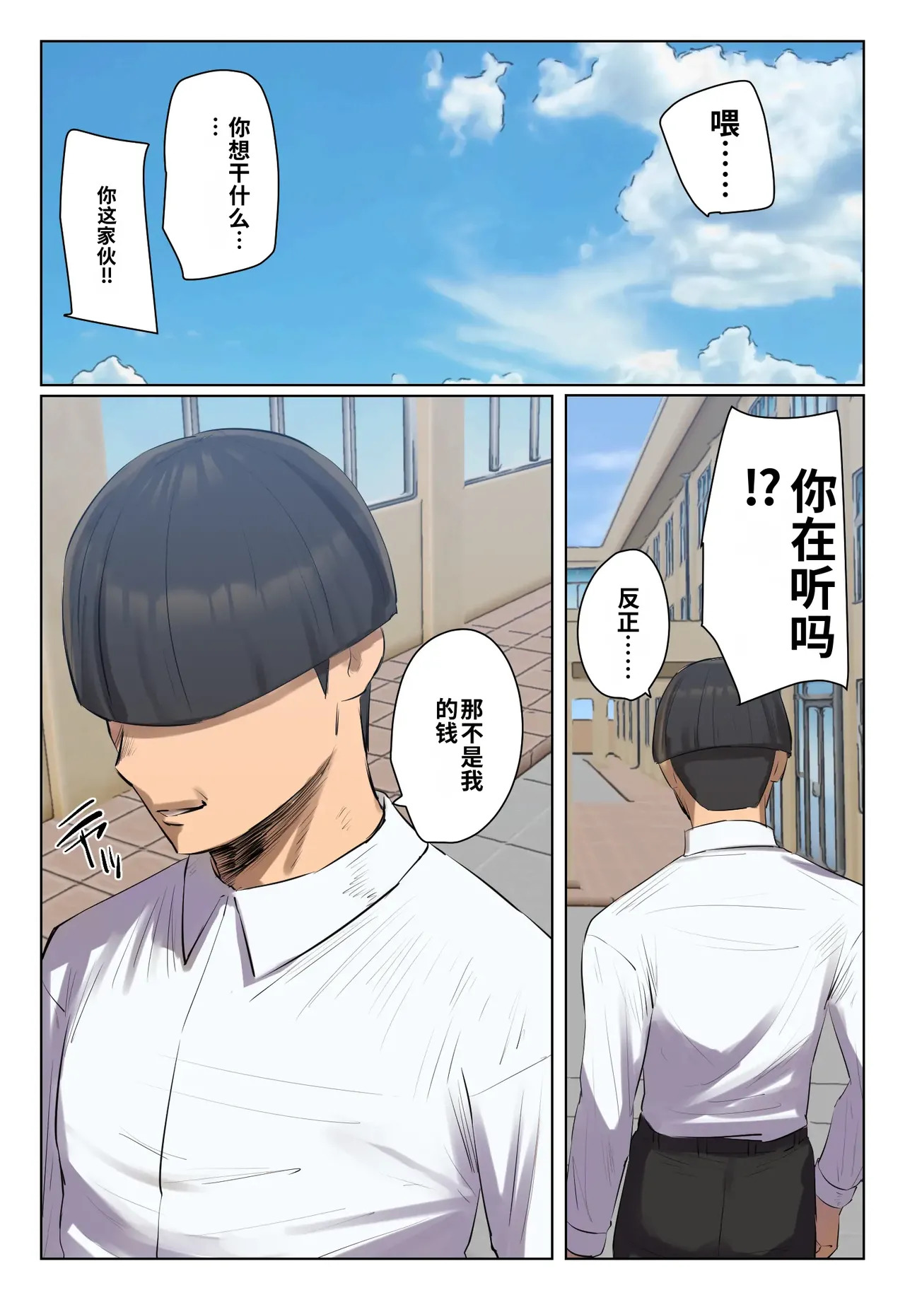 [Chotto B-Sen] Musume no Shitagi o Tsukete Shazai Shiro | 穿着女儿的内衣谢罪 [Full Color-ban] [江之下流机翻润色] [Chinese] - Page 68