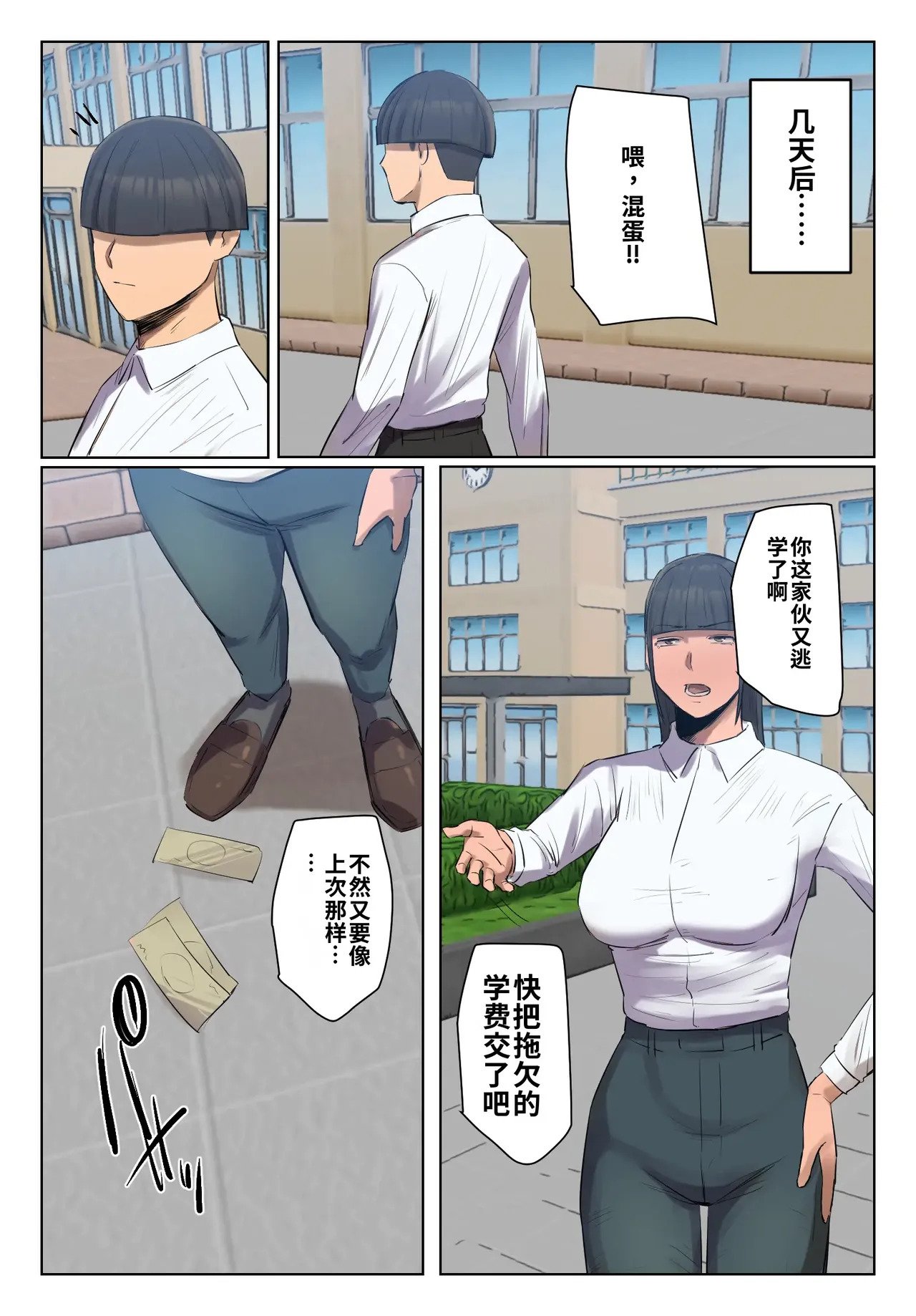 [Chotto B-Sen] Musume no Shitagi o Tsukete Shazai Shiro | 穿着女儿的内衣谢罪 [Full Color-ban] [江之下流机翻润色] [Chinese] - Page 69