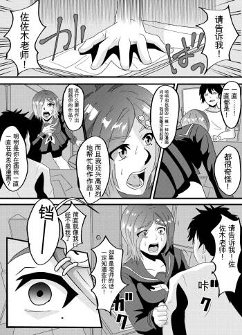 Itsukiichan Sennou cover