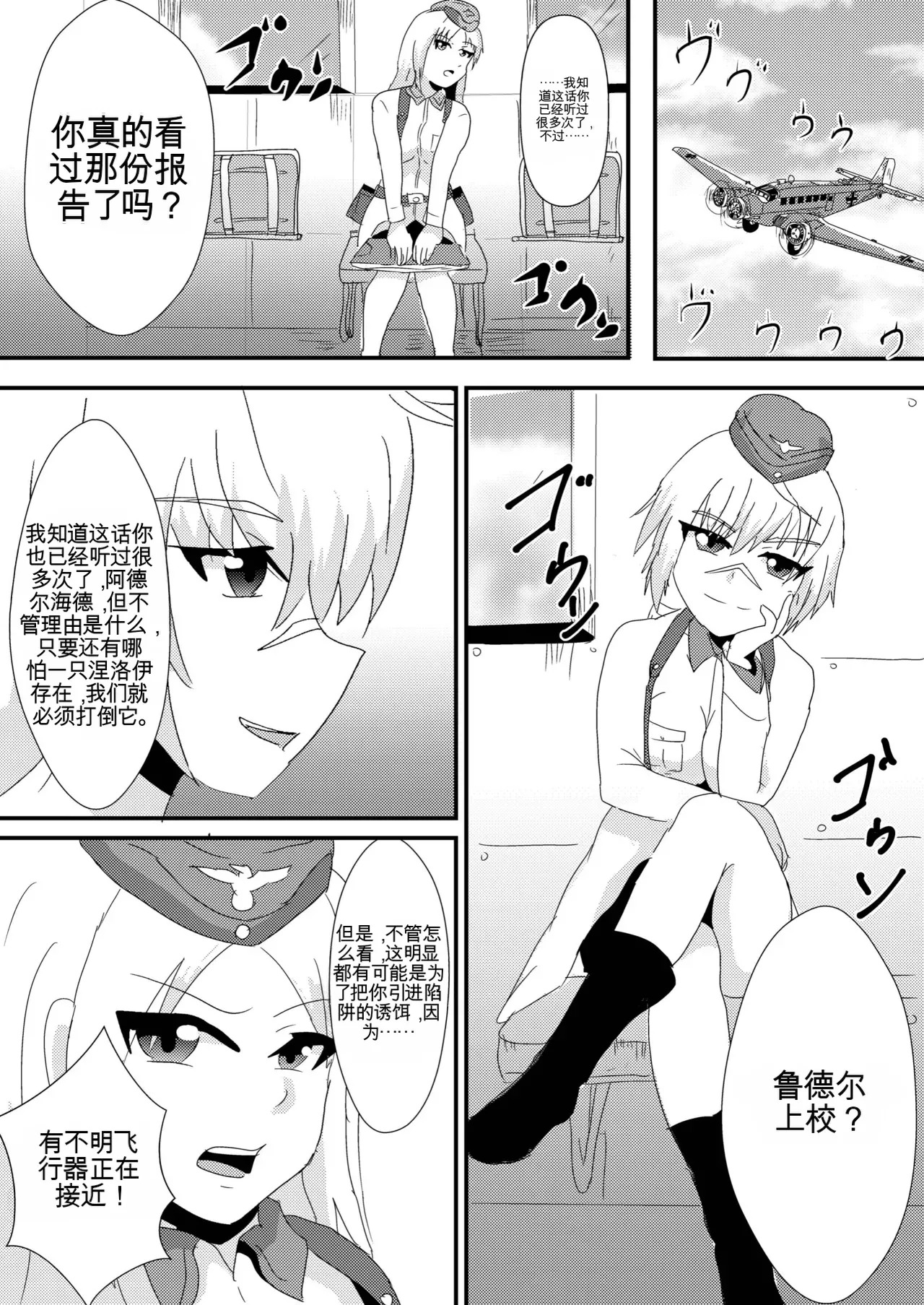 Parasite Witches 2 page 3 full