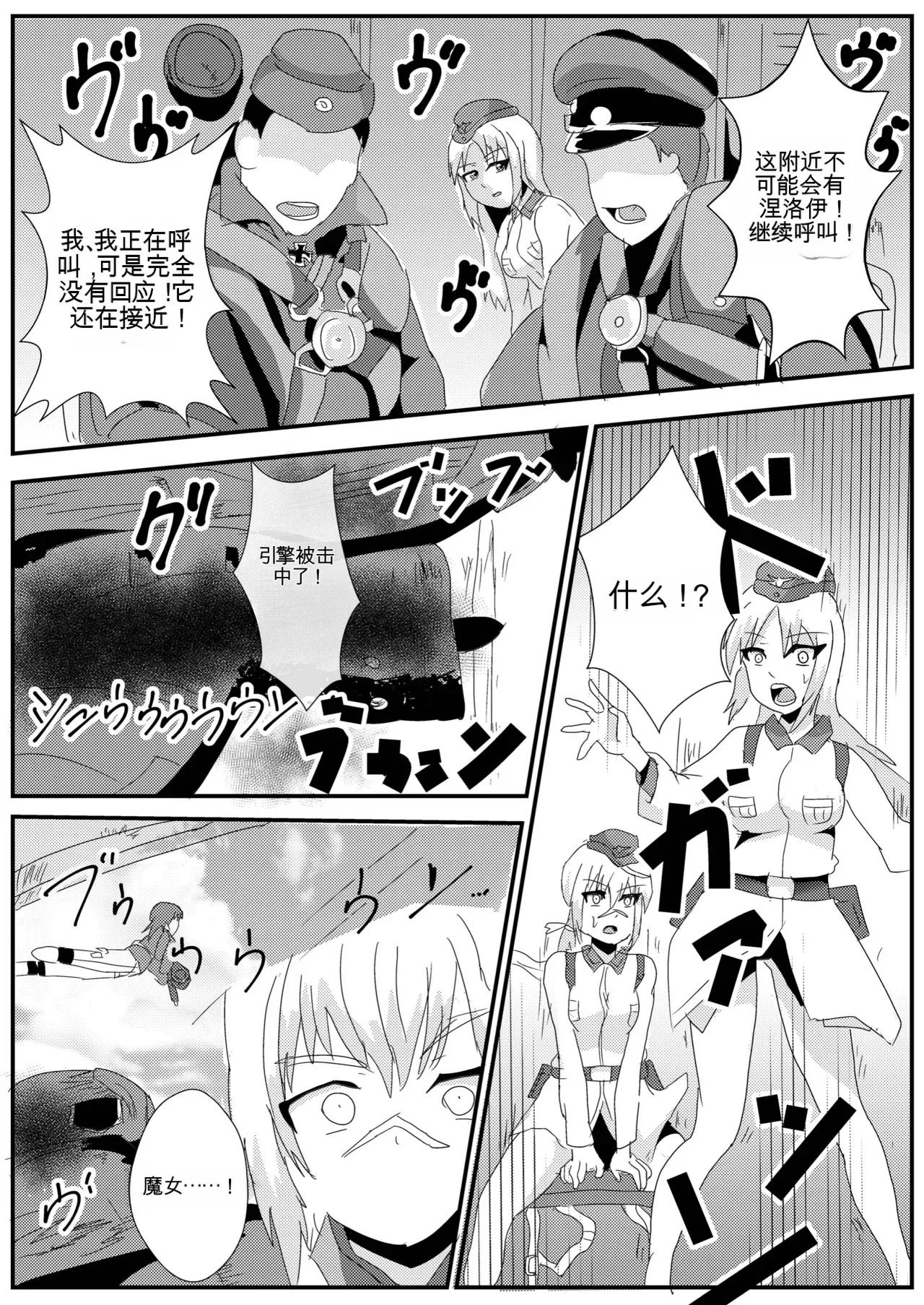 Parasite Witches 2 page 4 full