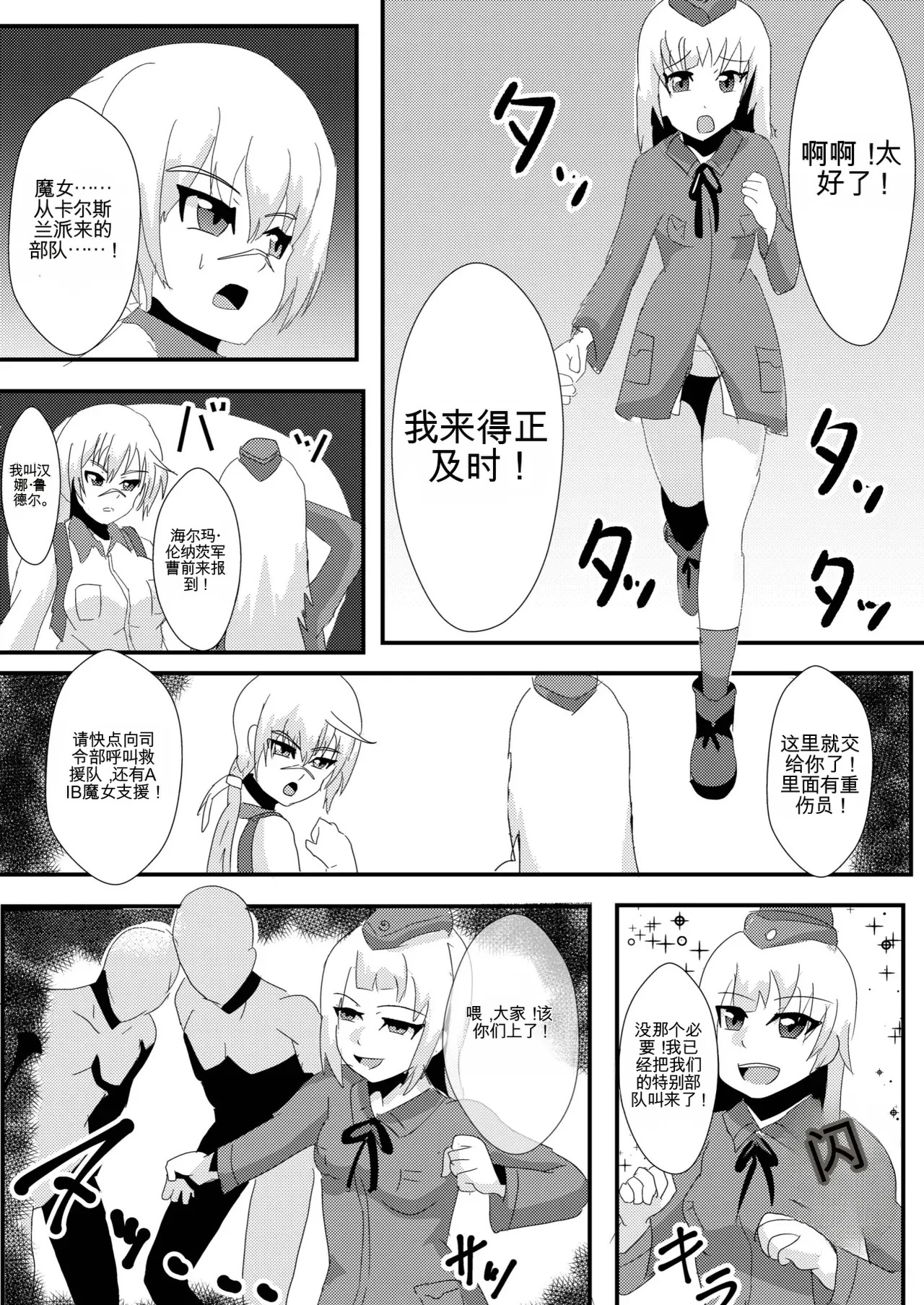 Parasite Witches 2 page 7 full