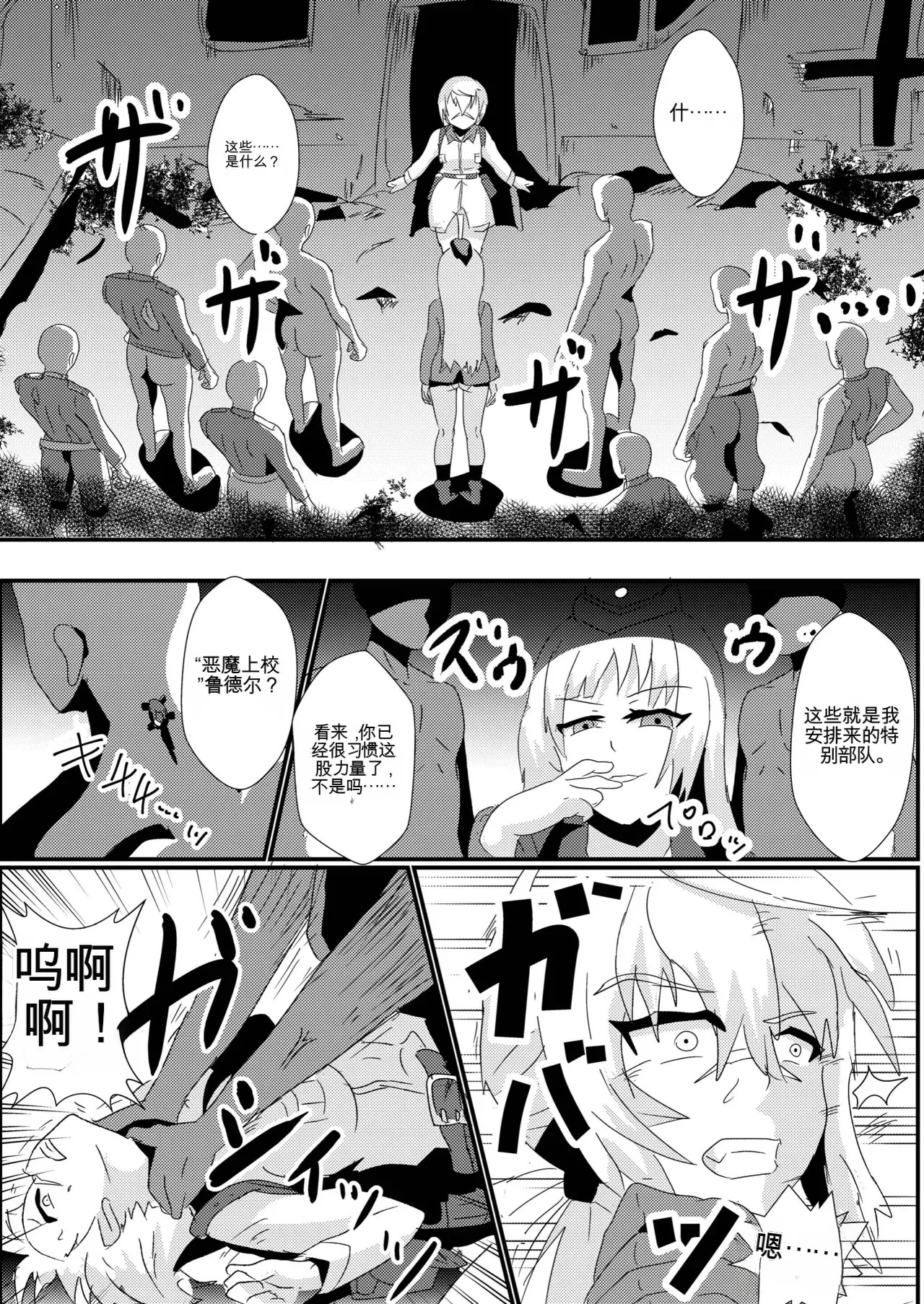 Parasite Witches 2 page 8 full
