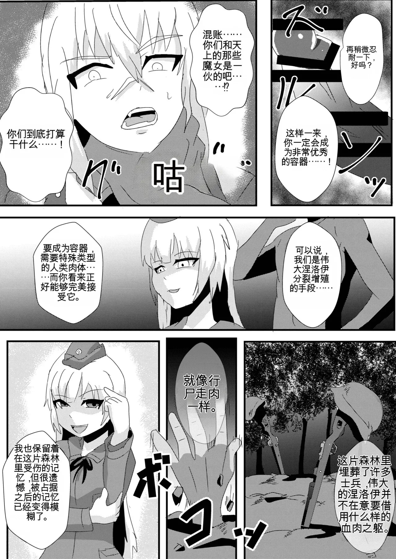 Parasite Witches 2 page 9 full