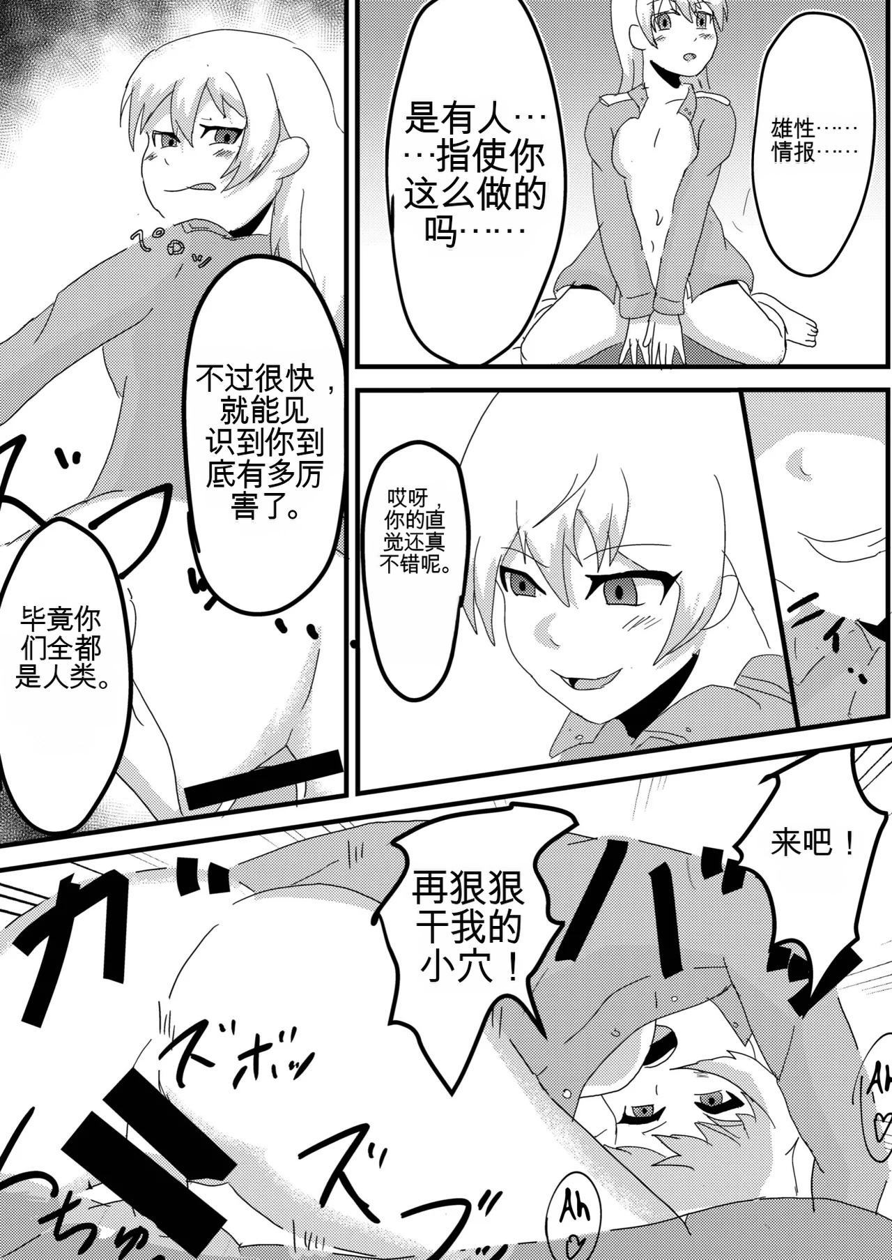 Parasite Witches page 10 full