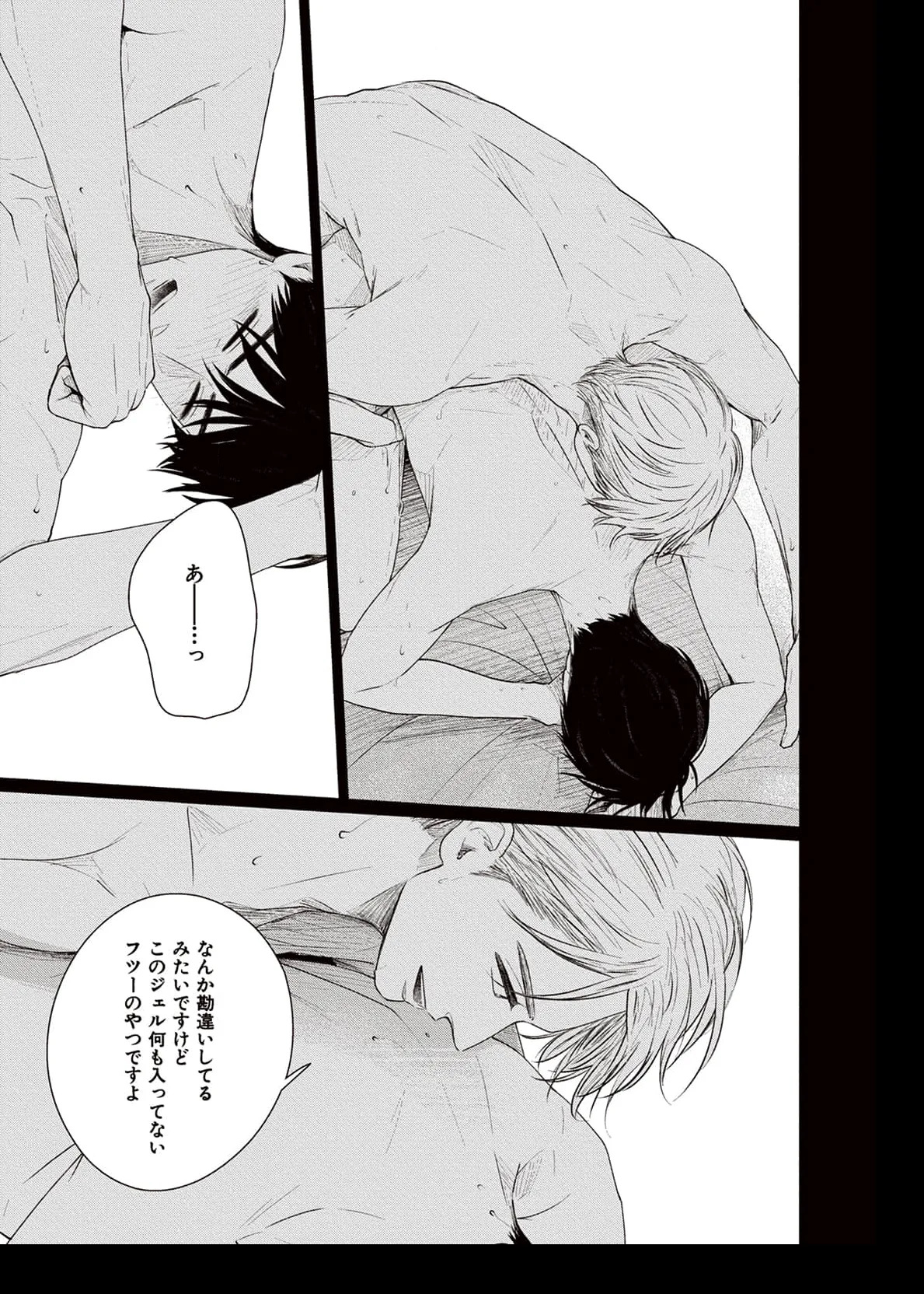 Gaps page 2 full