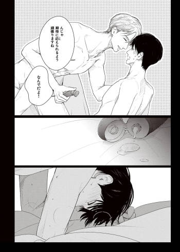 Gaps cover