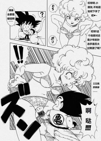 Ranfan ni Kokan Punch cover