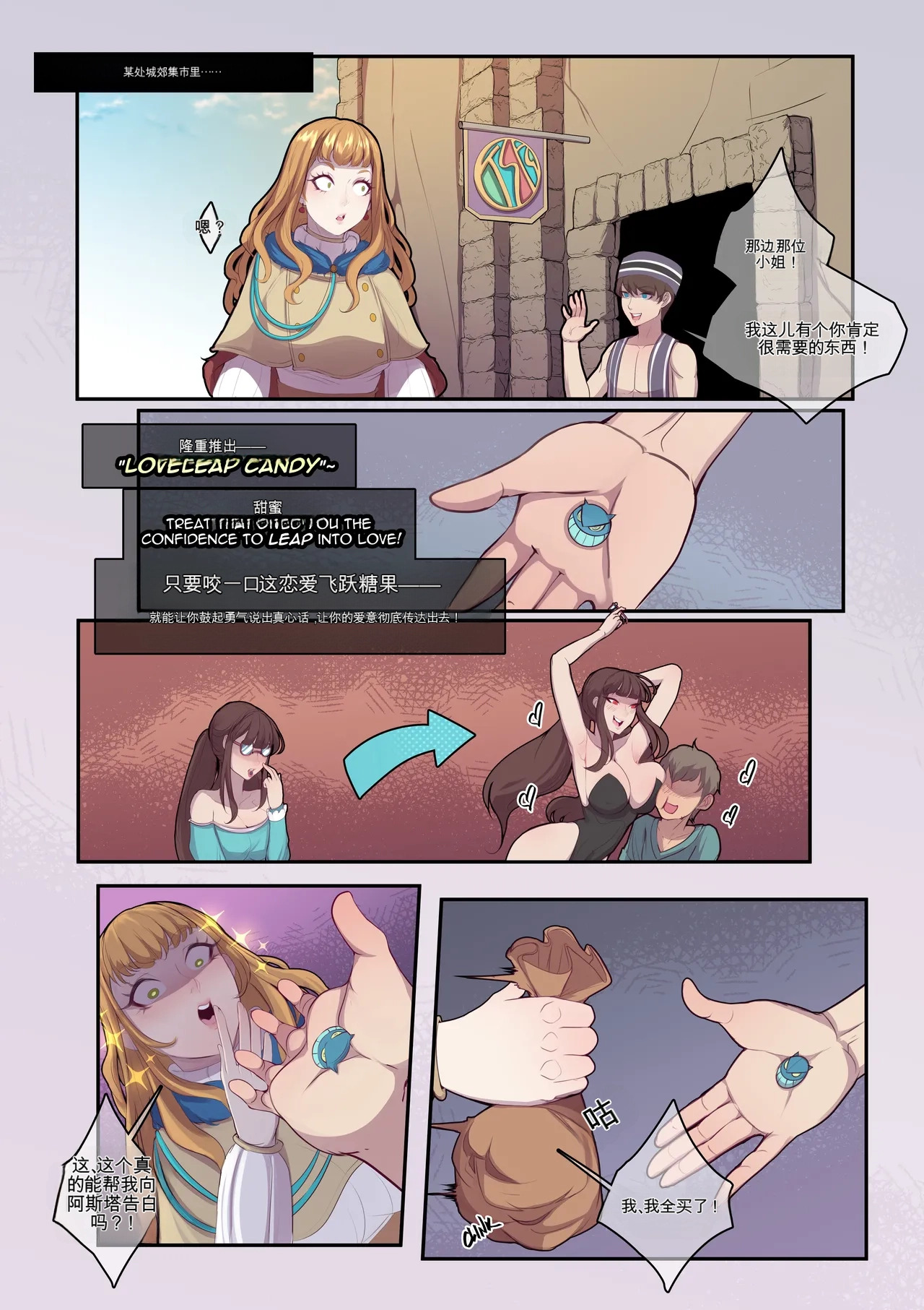 No Brain All Gain page 2 full