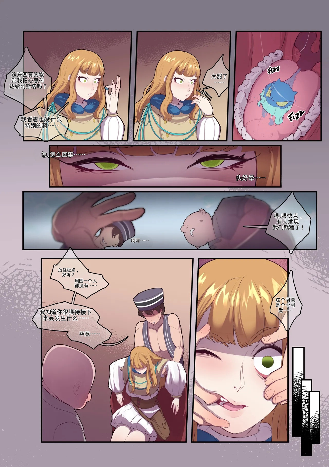No Brain All Gain page 3 full