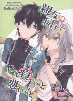 Shin'yuu Doushi de Yatte Yoikoto Waruikoto