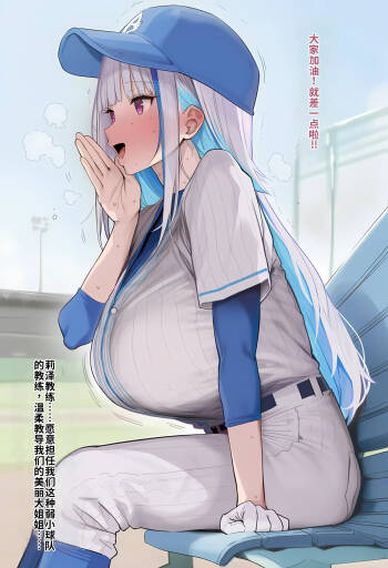 リゼ野球ユニ cover