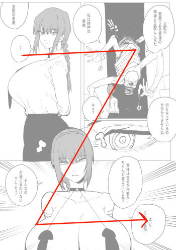 【被支配的玛奇玛】「支配されるマキマ」버터마가린 cover