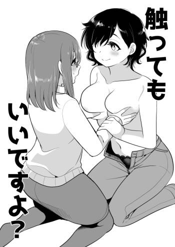 Is It Okay If I Touch It? cover