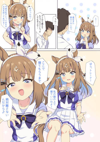 Almond Eye to Oyasumi H ♡ cover