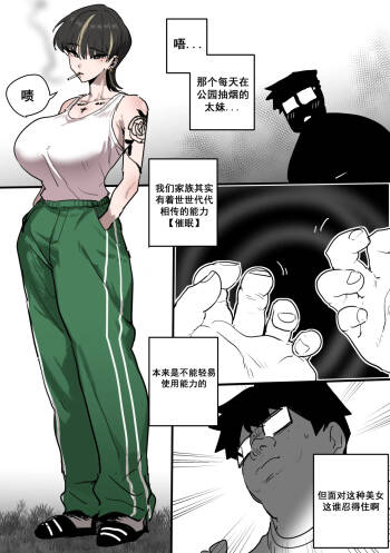 【酷飒美人，恋人化尊严摧毁催眠！】 버터마가린 cover