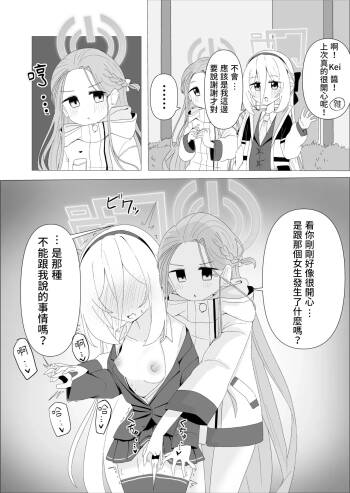 ユズケイエッチ漫画 cover