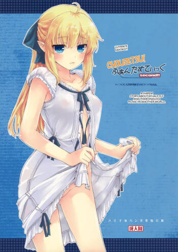 CHOUZETSU! Fantastic second!! cover