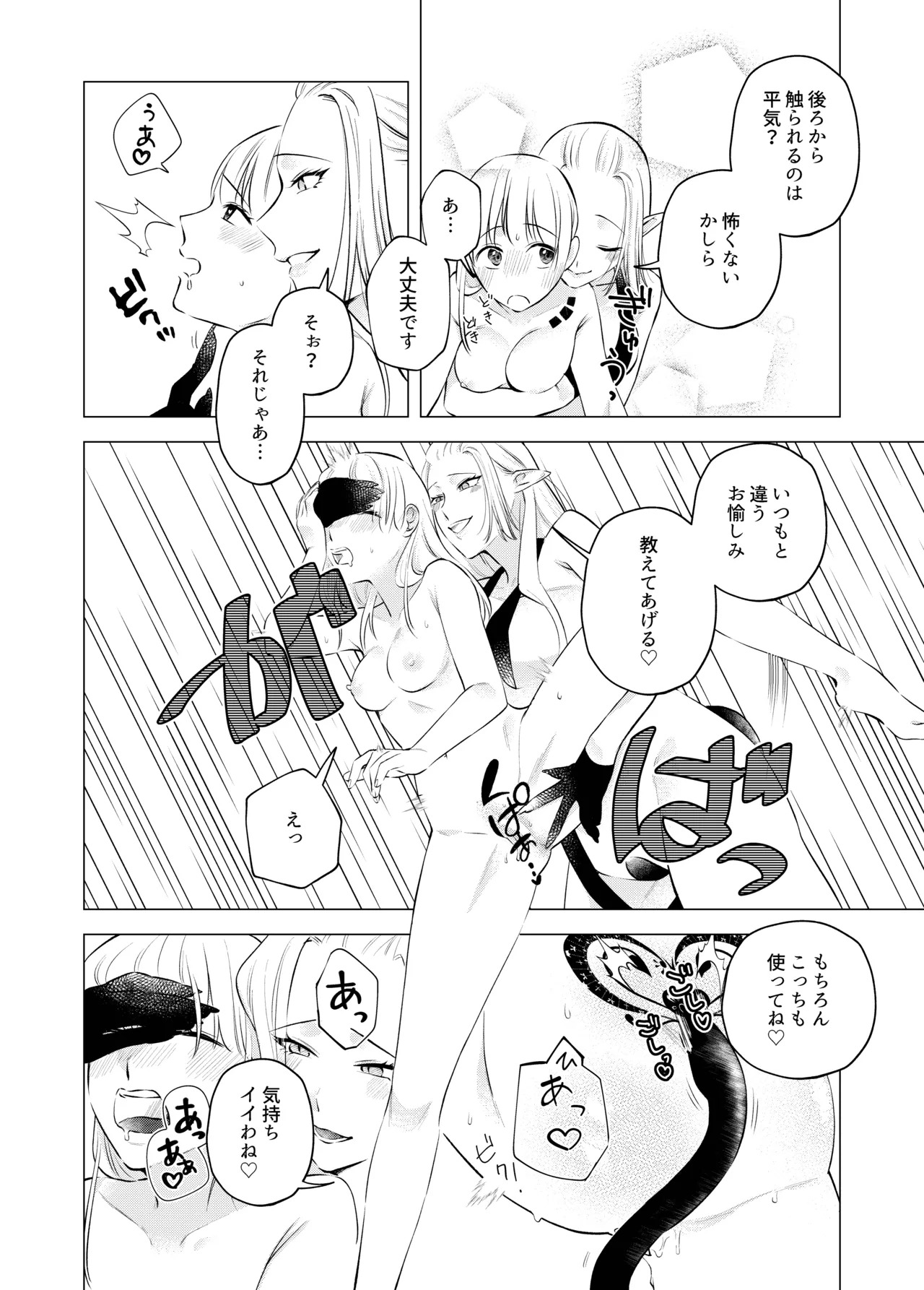 Akuma to dousei hajimemashita page 6 full