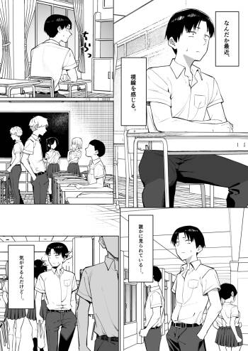 Yuutousei ni Onanie o Miseru Hanashi 8 cover