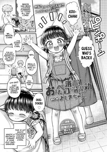 Shoudoku! Omata Pero-Name Totsukou | Disinfection! Licky-Licky Penetrative Measures cover