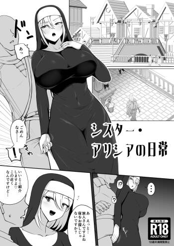 【c107】Young Alicia Manga cover